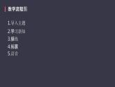 Unit4 What can u do Part A课件PPT