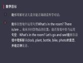 Unit5 There is a big bed! Part A课件PPT
