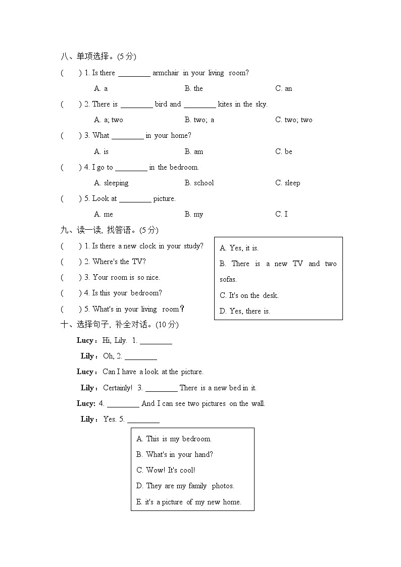 人教精通版四年级下册英语 Unit 1过关检测卷03