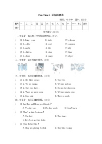 英语四年级下册Lesson 1达标测试