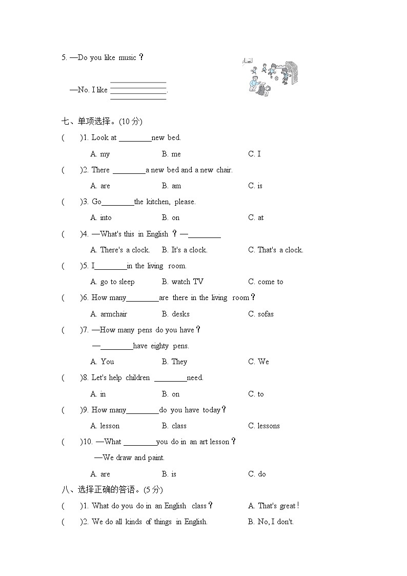 人教精通版四年级下册英语 Fun Time 1 达标检测卷第3页