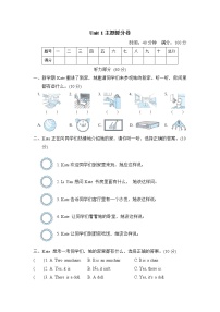 英语四年级下册Lesson 1课时作业