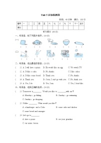 四年级下册Lesson 5同步测试题