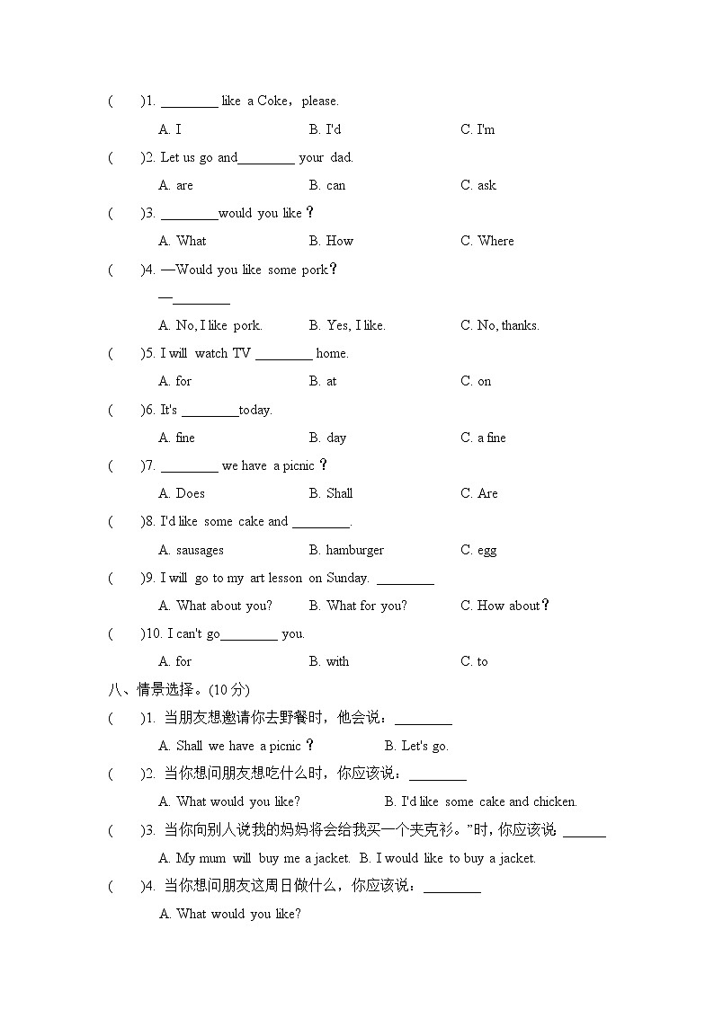 人教精通版四年级下册英语 Unit 5达标检测卷03