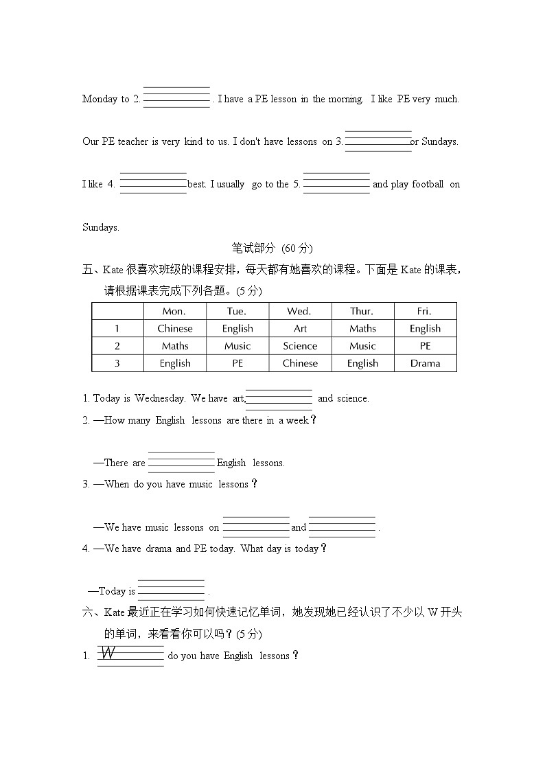 人教精通版四年级下册英语 Unit 4主题提分卷02
