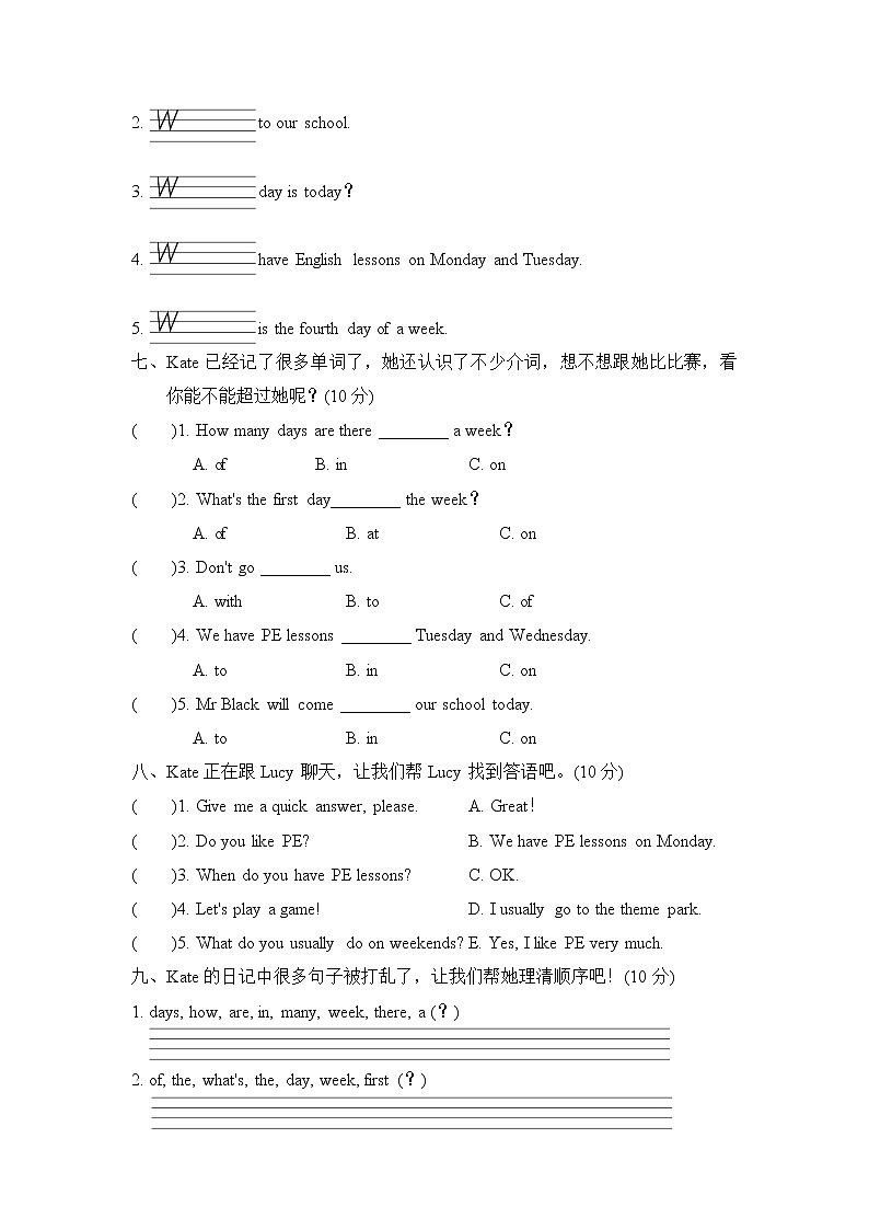 人教精通版四年级下册英语 Unit 4主题提分卷03