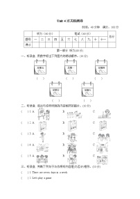 人教精通版四年级下册Lesson 4练习题