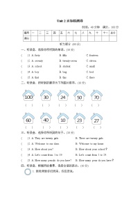 人教精通版四年级下册Recycle 2同步练习题