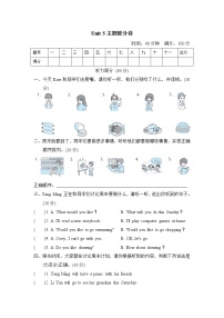 2021学年Lesson 5巩固练习