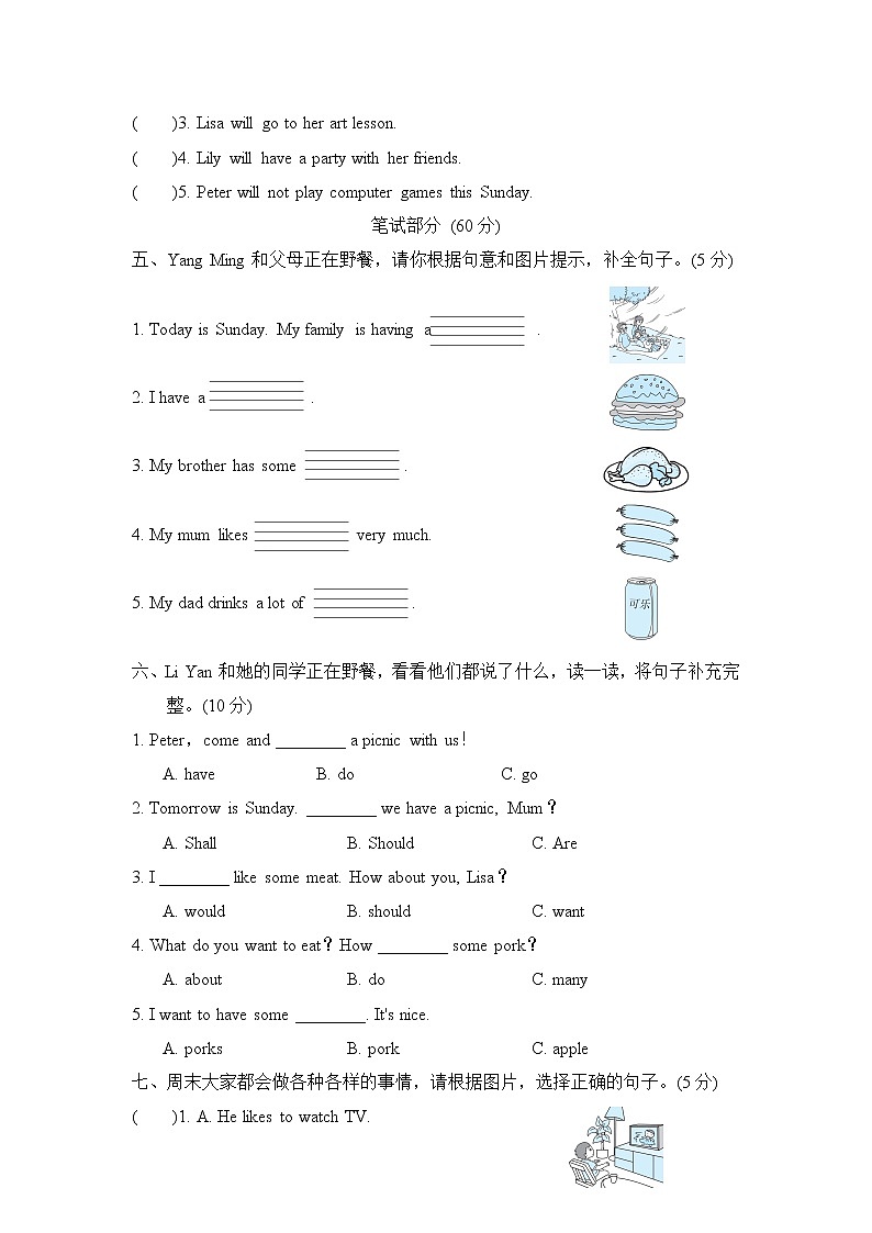 人教精通版四年级下册英语 Unit 5主题提分卷02