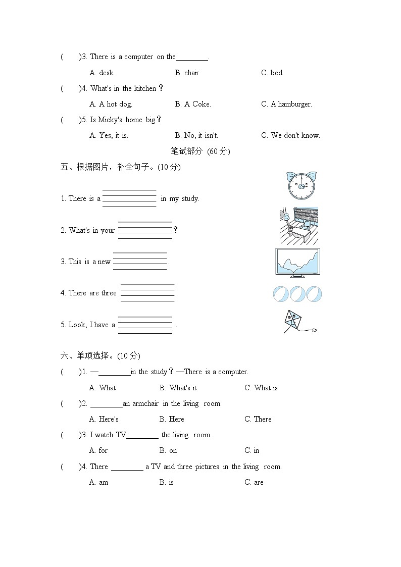 人教精通版四年级下册英语 Unit 1达标检测卷02