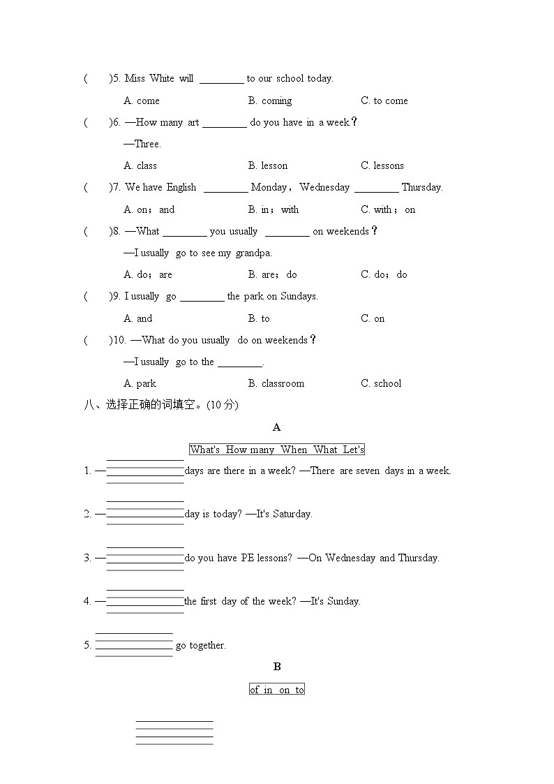 人教精通版四年级下册英语 Unit 4达标检测卷03