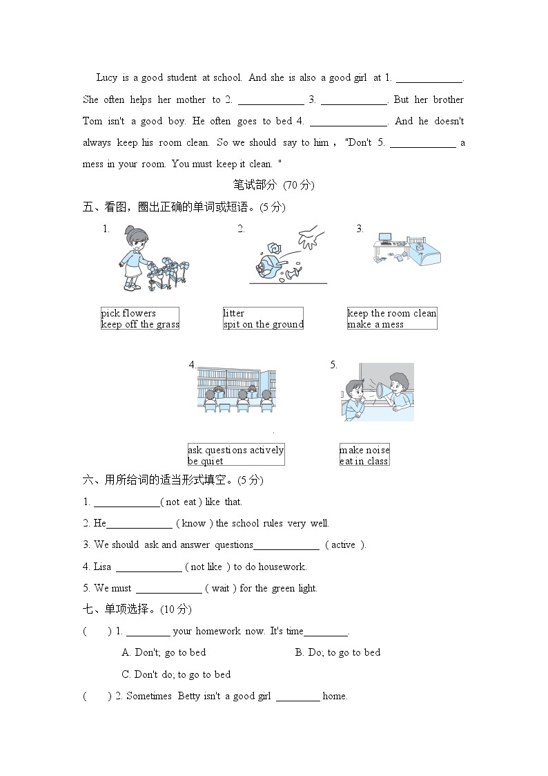 人教精通版五年级下册英语 Unit 3达标检测卷02