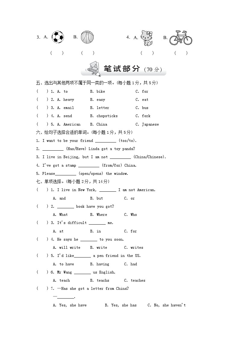 2021秋六年级英语上册 Module 6达标测试卷（含听力音频与参考答案）外研版02