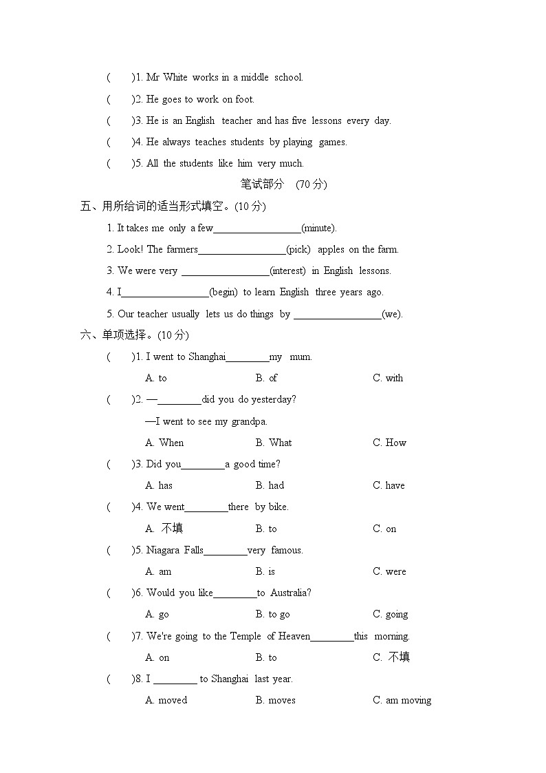 人教精通版六年级下册英语 Unit 6达标检测卷 6年级（R-JT版）02