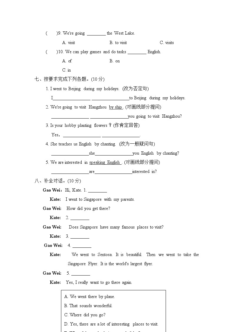 人教精通版六年级下册英语 Unit 6达标检测卷 6年级（R-JT版）03