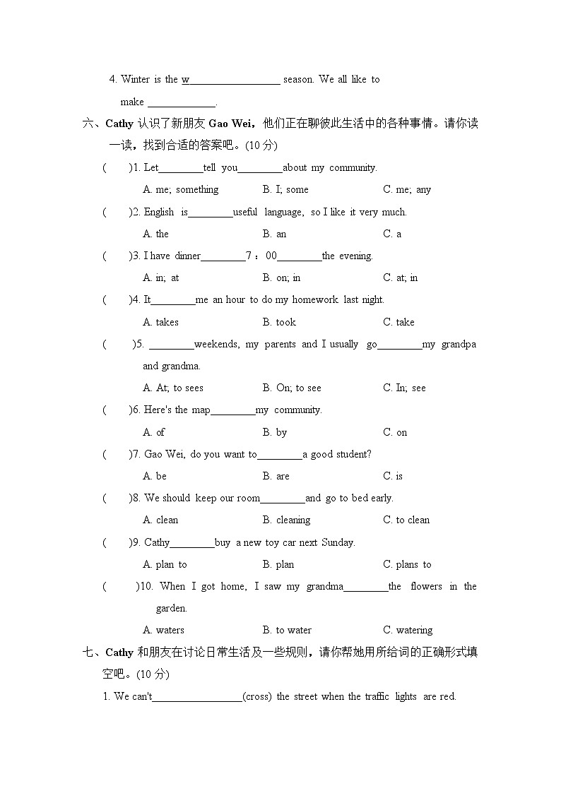 人教精通版六年级下册英语 Unit 4主题提分卷 6年级（R-JT版）03