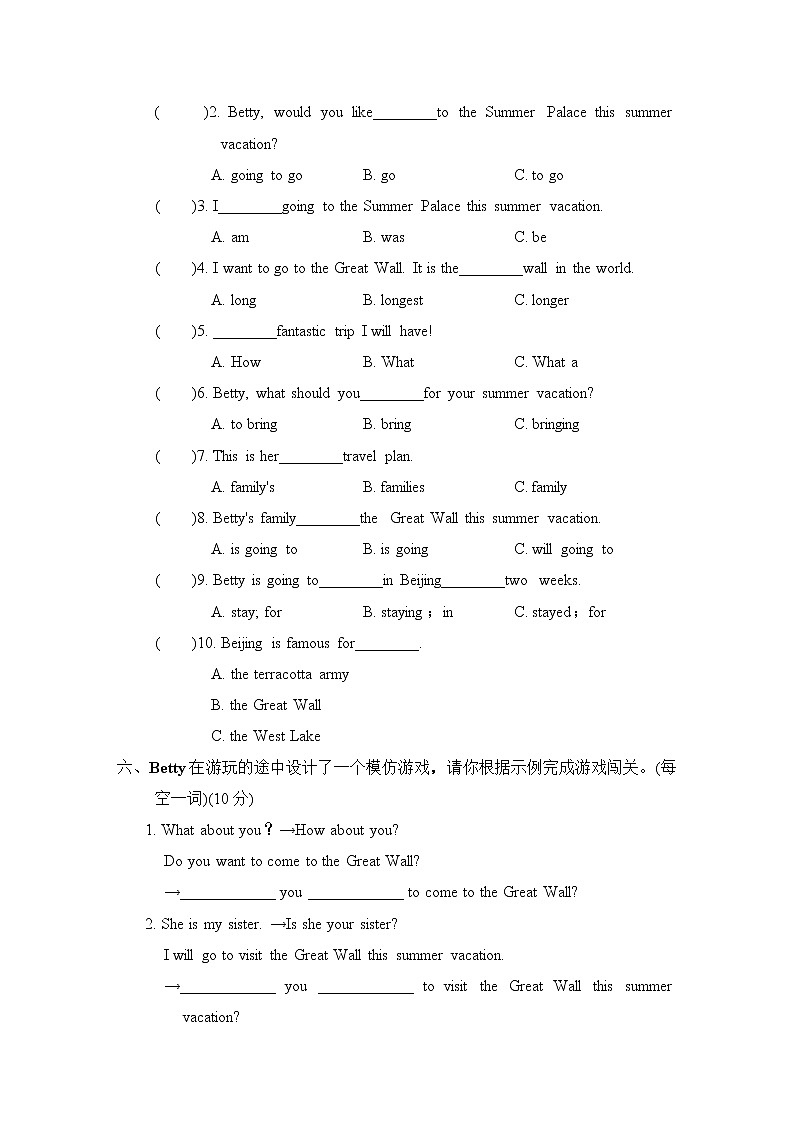 人教精通版六年级下册英语 Unit 3主题提分卷 6年级（R-JT版）第3页