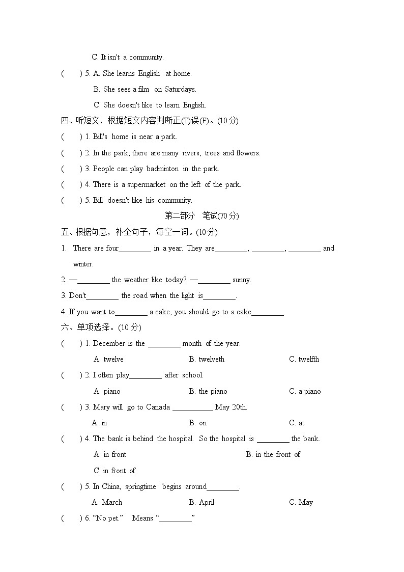 人教精通版六年级下册英语 Unit 4过关检测卷02