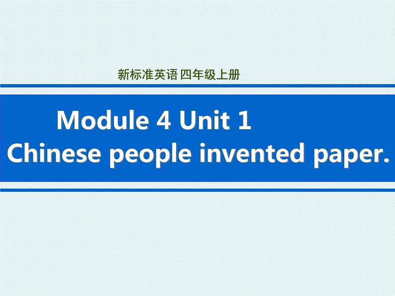 外研版（一起）英语四年级上册 Moduie 2 Unit 1 I helped my mum.(1)（课件）01