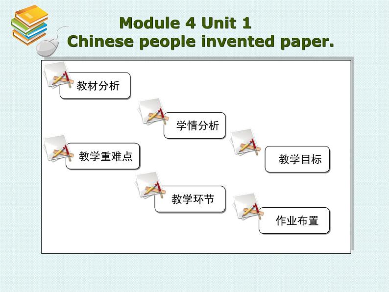 外研版（一起）英语四年级上册 Moduie 2 Unit 1 I helped my mum.(1)（课件）02