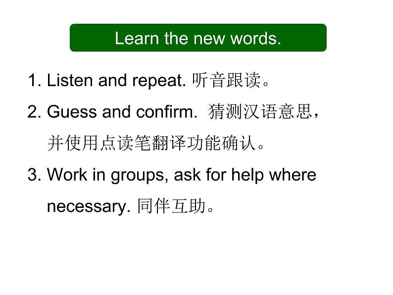 外研版（一起）英语四年级上册 Moduie 2 Unit 1 I helped my mum.（课件）07