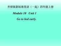 小学英语Unit 1 Go to bed early.教案配套课件ppt