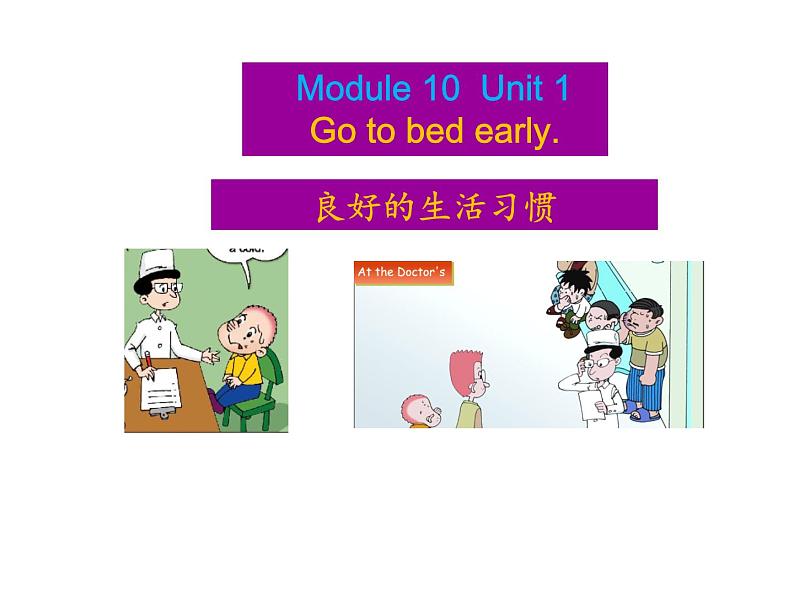 外研版（一起）英语四年级上册 Moudle10 unit1 Go to bed early.(1)（课件）07