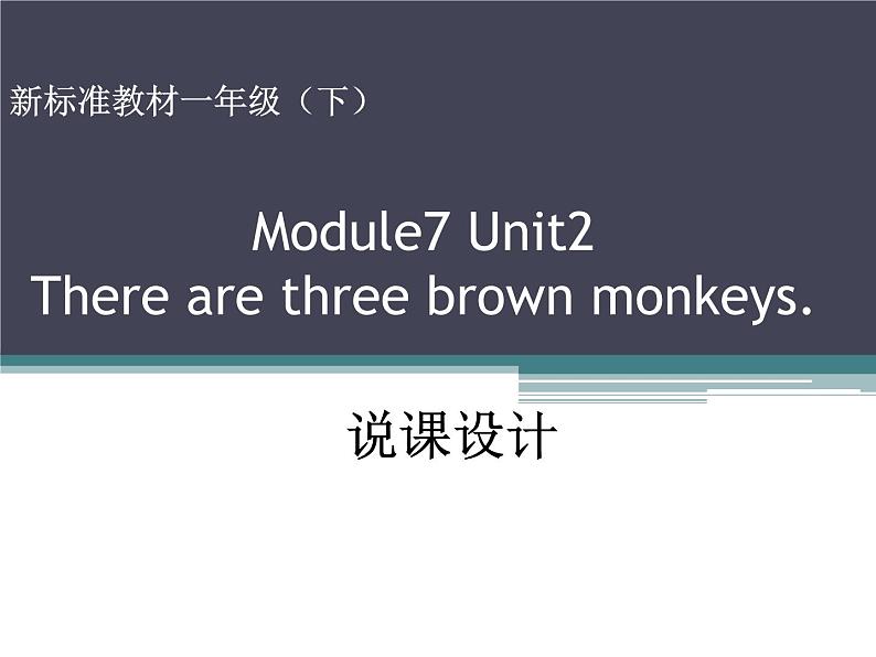 外研版（一起）英语四年级上册 Moudle 4 Unit 1 Chinese people invented paper. (2)（课件）01