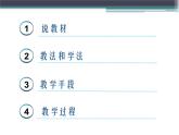 外研版（一起）英語(yǔ)四年級(jí)上冊(cè) Moudle 4 Unit 1 Chinese people invented paper. (2)（課件）