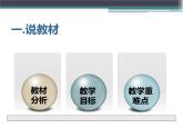 外研版（一起）英語(yǔ)四年級(jí)上冊(cè) Moudle 4 Unit 1 Chinese people invented paper. (2)（課件）