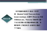 外研版（一起）英語(yǔ)四年級(jí)上冊(cè) Moudle 4 Unit 1 Chinese people invented paper. (2)（課件）