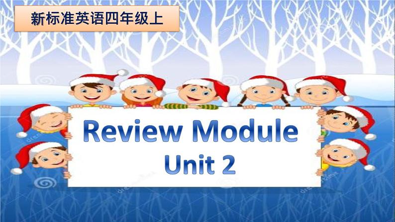 外研版（一起）英语四年级上册 Review Module Unit 2（课件）01