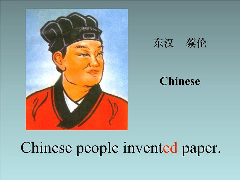 外研版（一起）英语四年级上册 Moudle 4 Unit 1 Chinese people invented paper._（课件）06