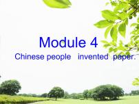 小学英语Unit 1 Chinese people invented paper.说课ppt课件