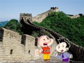 外研版（一起）英语四年级上册 Module5 Unit1 We went to the Great Wall.（课件）