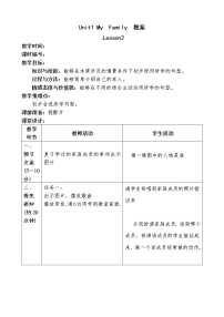 小学英语Lesson 1教案设计