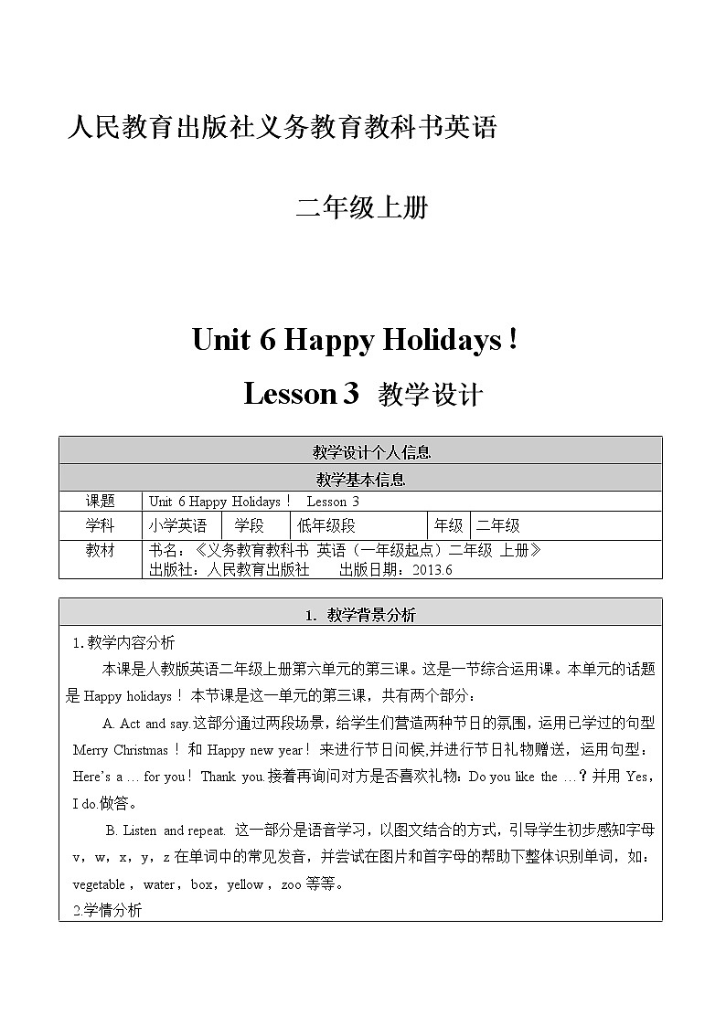 人教新起点版英语二年级上册 Unit 6 Happy Holidayslesson 3（教案）01