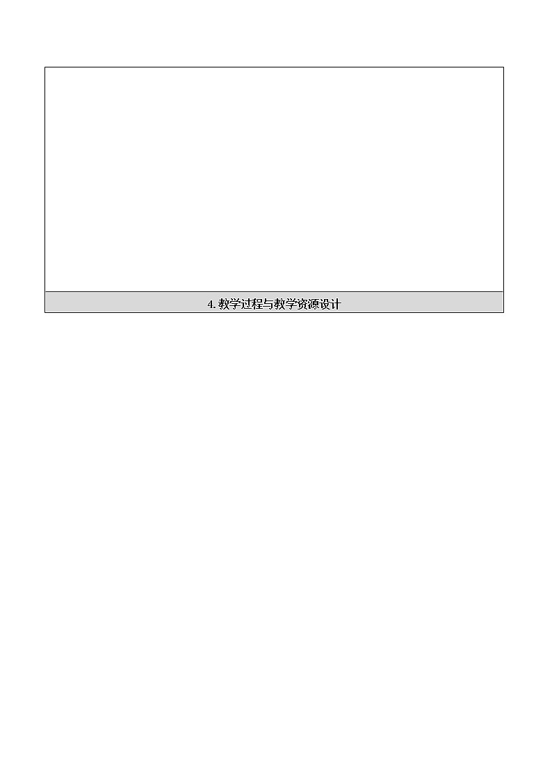 人教新起点版英语二年级上册 Unit 6 Happy Holidayslesson 3（教案）03