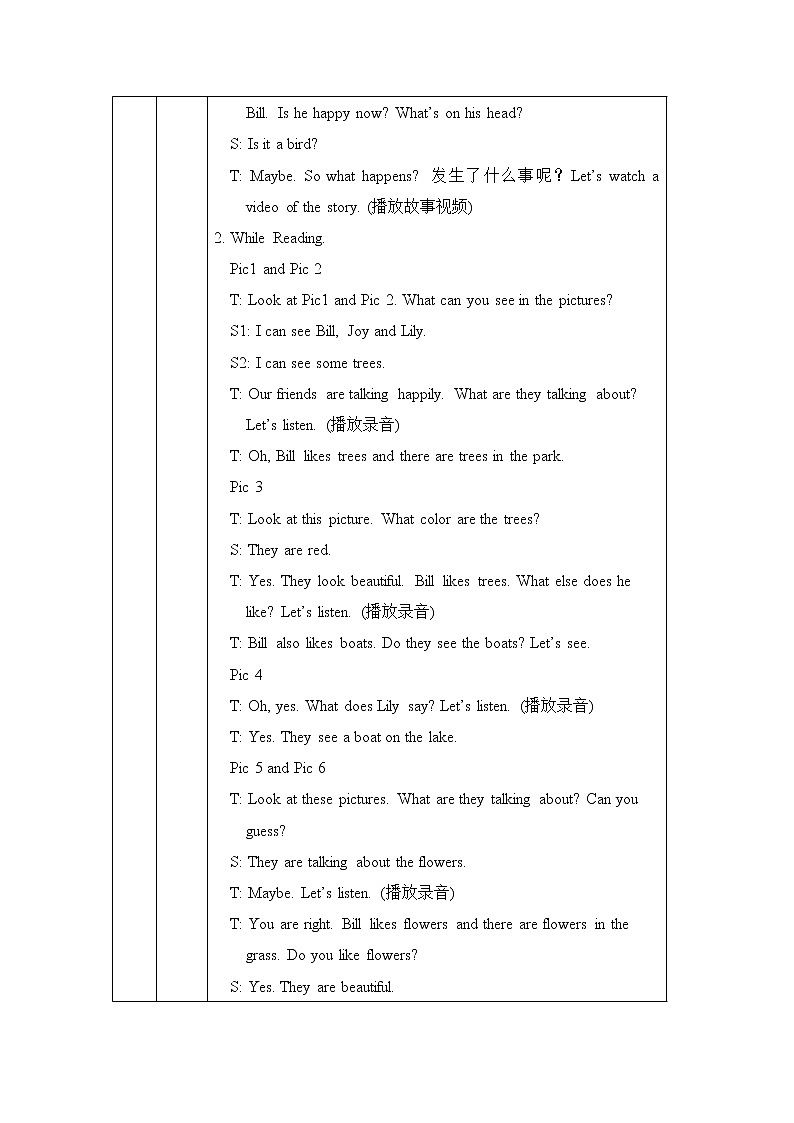 人教新起点版英语二年级上册 Unit 5 In the Park story time 01（教案）02