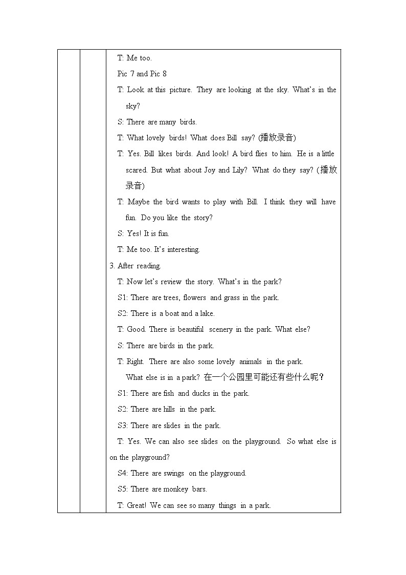 人教新起点版英语二年级上册 Unit 5 In the Park story time 01（教案）03