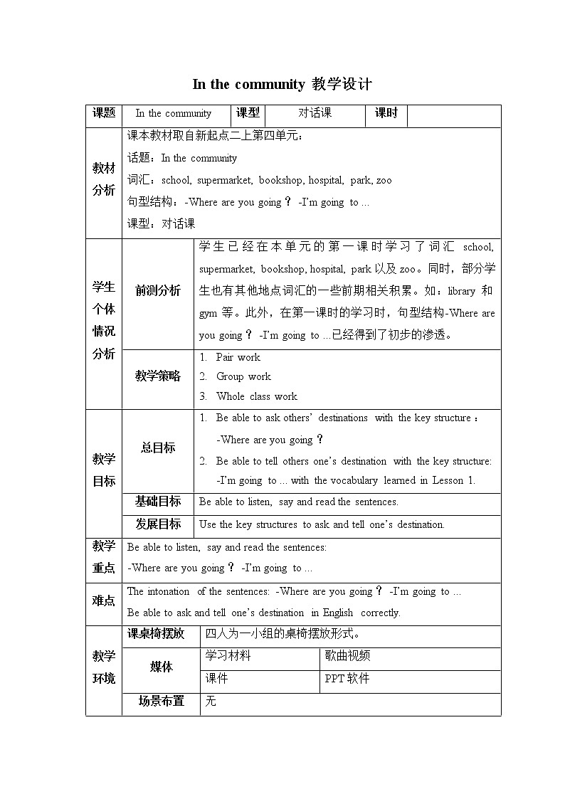 人教新起点版英语二年级上册 Unit 4 In the Community lesson 2（教案）01