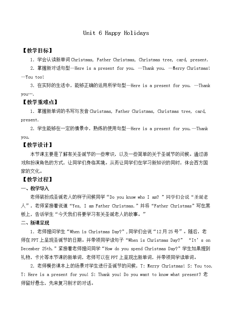 人教新起点版英语二年级上册 Unit 6 Happy Holidays Lesson 1_（教案）01