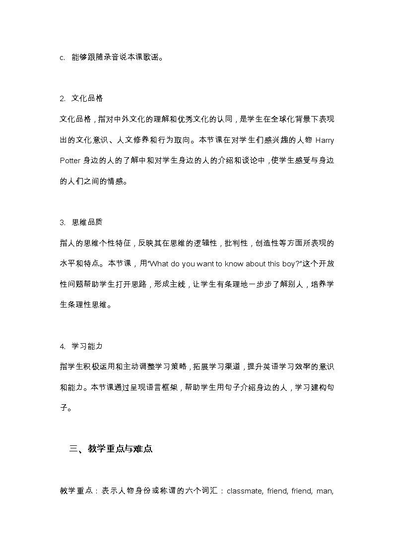 人教新起点版英语二年级上册 Unit 2《Boys and Girls》 lesson 1（教案）第2页