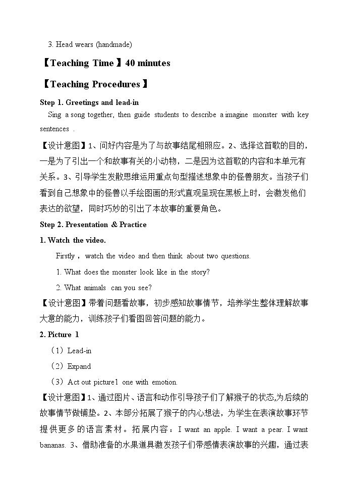 人教新起点版英语二年级上册 Unit 3 My Friends Story Time（教案）02