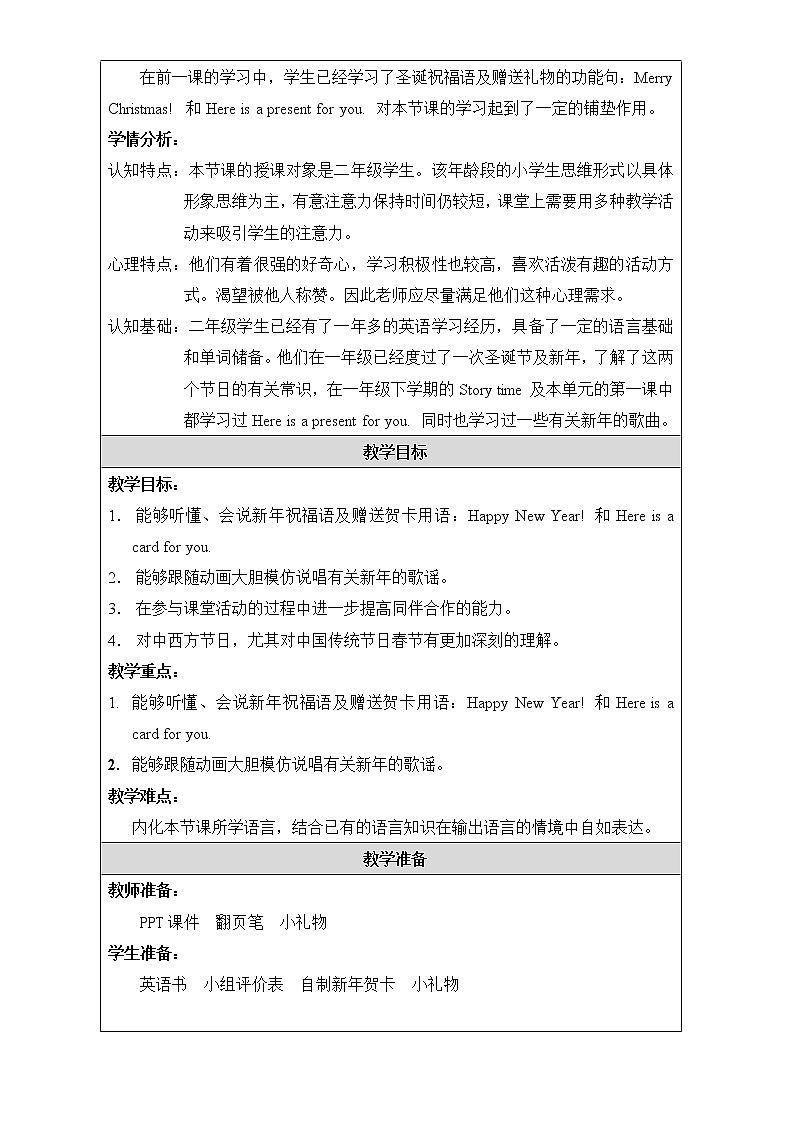 人教新起点版英语二年级上册 Unit 6 Happy Holidayslesson 2（教案）02