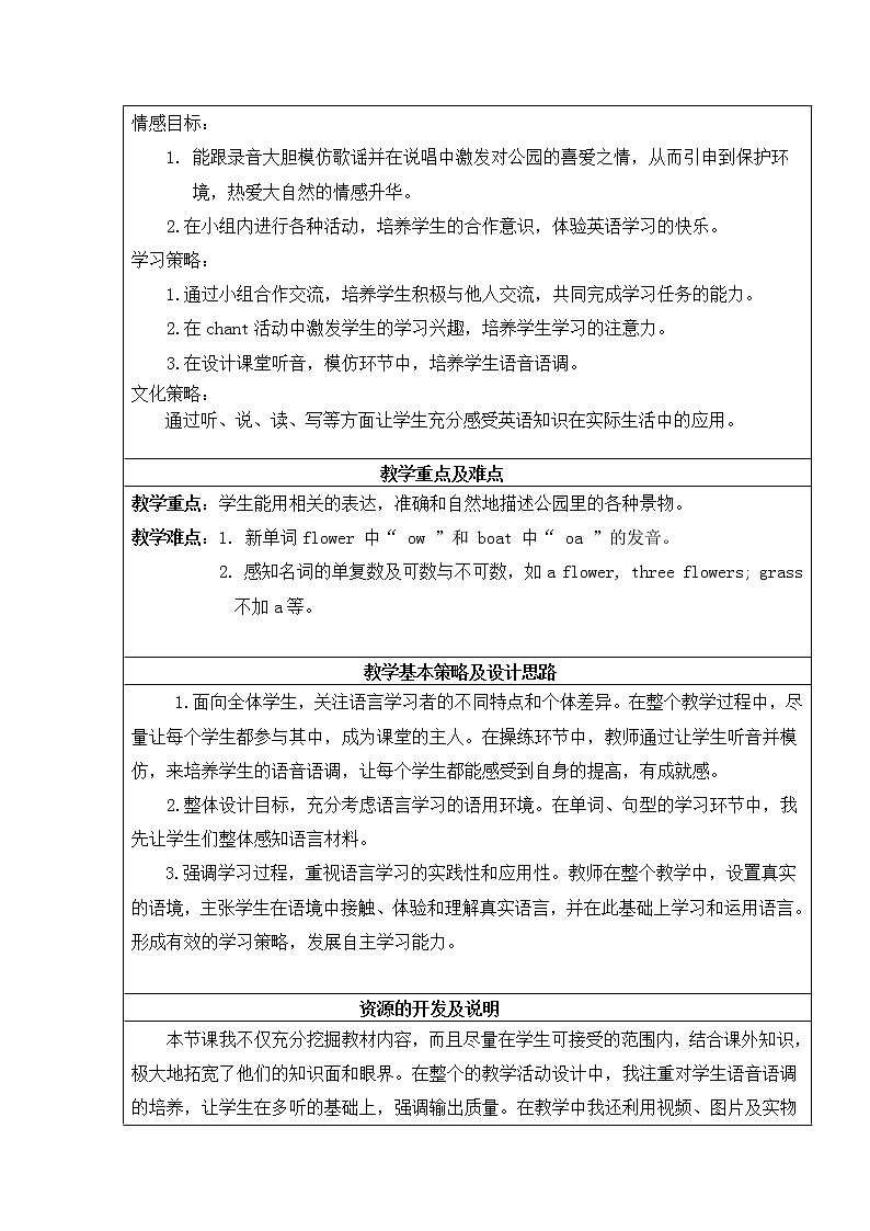 人教新起点版英语二年级上册 Unit 5 In the Parklesson 1（教案）02