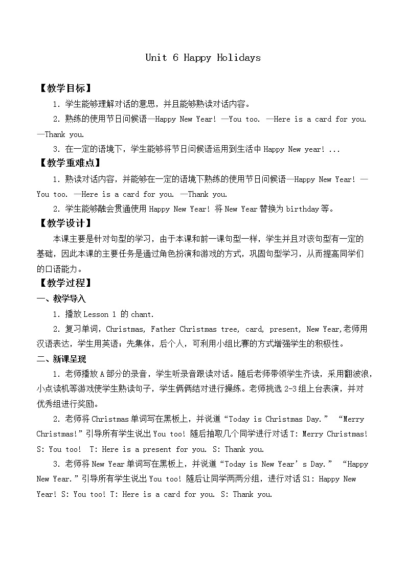 人教新起点版英语二年级上册 Unit 6 Happy Holidays Lesson 2_（教案）01