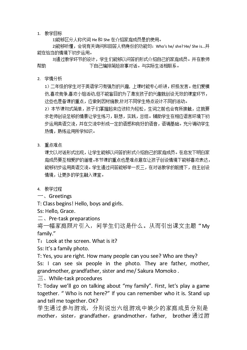 人教新起点版英语二年级上册 Unit 1 My Family lesson 2（教案）01