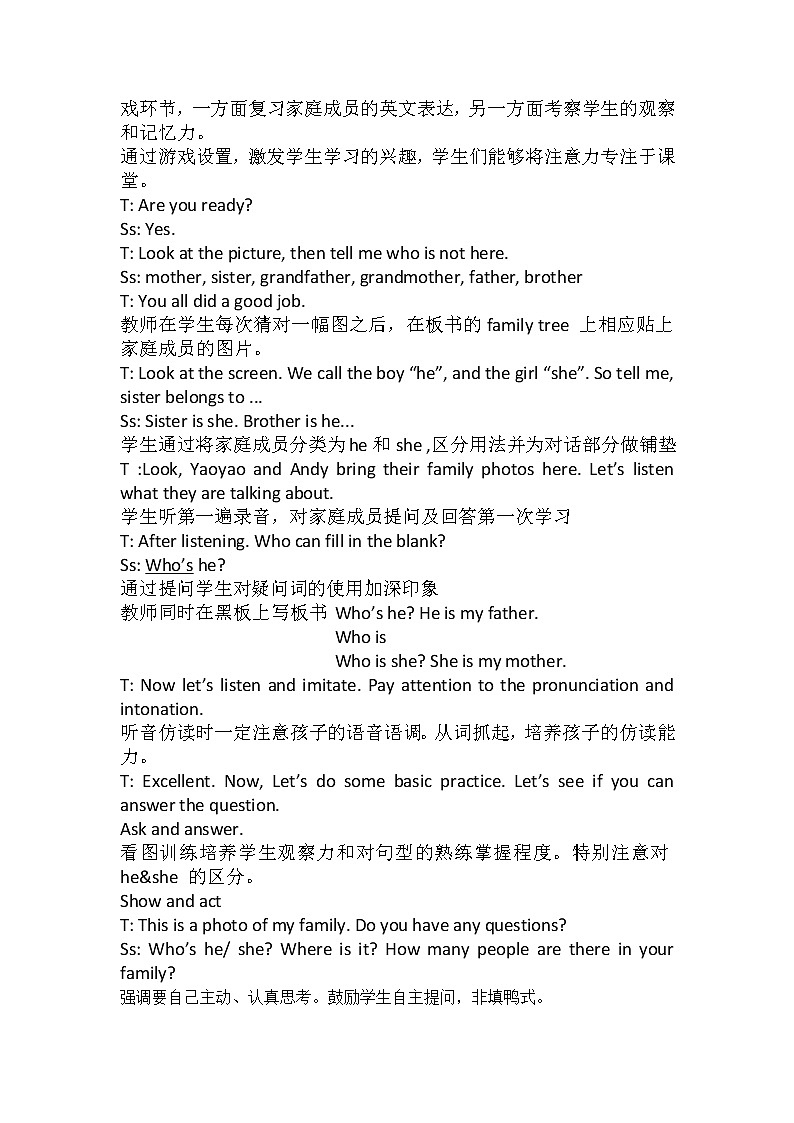 人教新起点版英语二年级上册 Unit 1 My Family lesson 2（教案）02